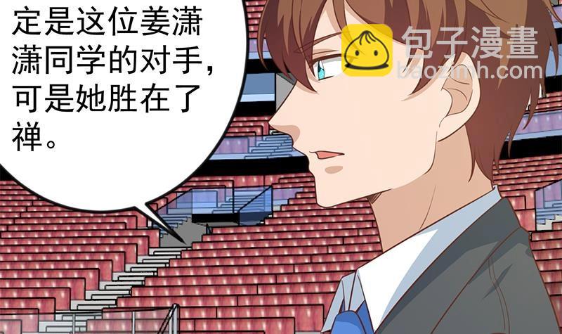 🍚修仙归来在校园 第111话 不战而败！ 第36页