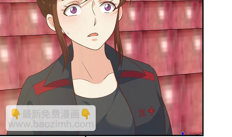 🍚修仙归来在校园 第111话 不战而败！ 第38页