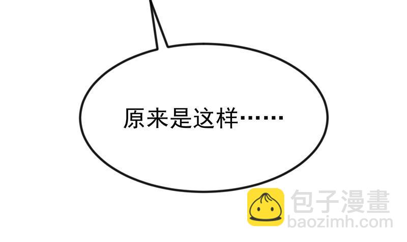 🍚修仙归来在校园 第111话 不战而败！ 第39页