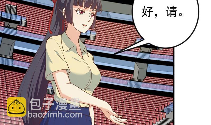 🍚修仙归来在校园 第111话 不战而败！ 第4页