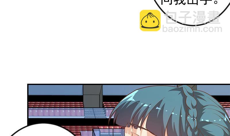 🍚修仙归来在校园 第111话 不战而败！ 第44页