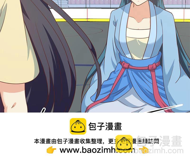 🍚修仙归来在校园 第111话 不战而败！ 第50页