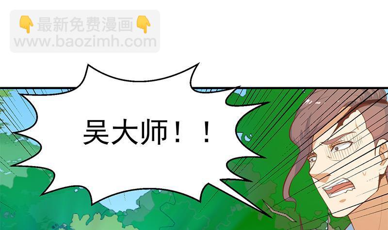 🍚修仙归来在校园 第83话 你真的敢动我么？ 第15页
