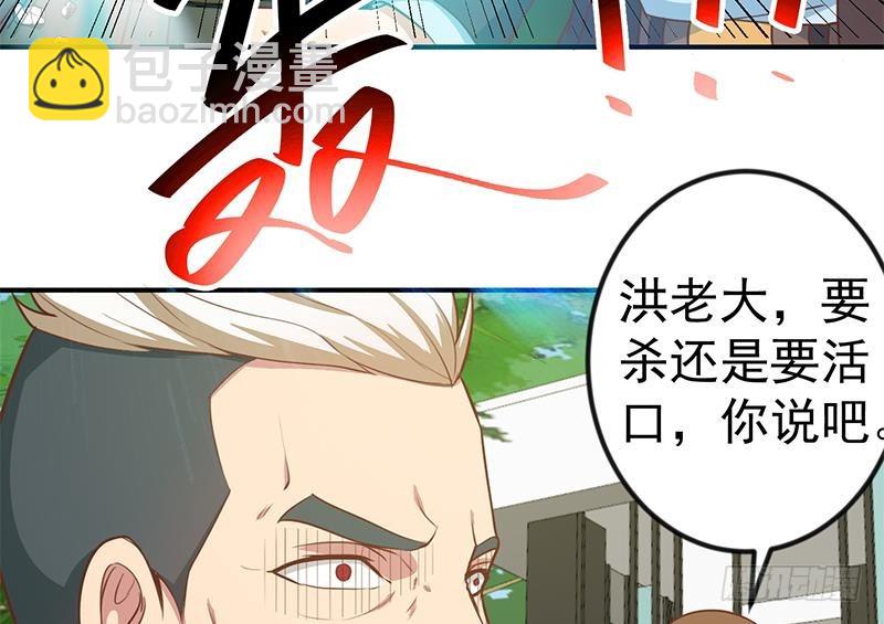🍚修仙归来在校园 第83话 你真的敢动我么？ 第17页