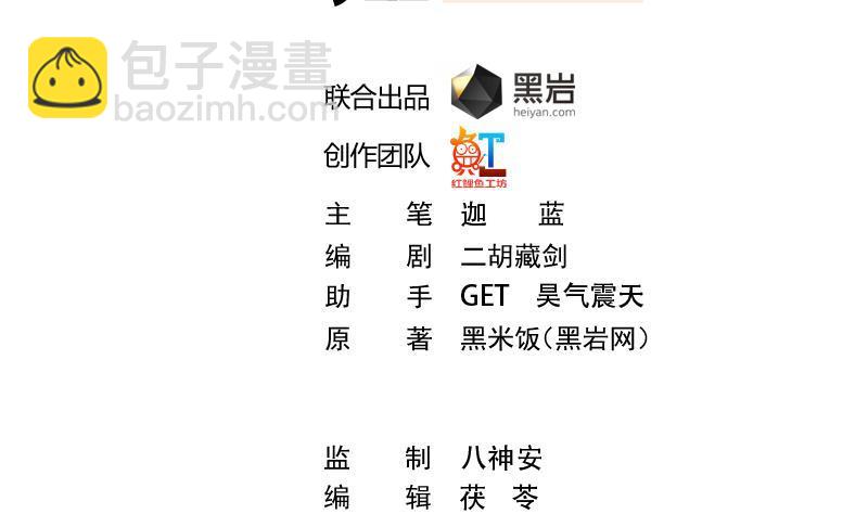 🍚修仙归来在校园 第83话 你真的敢动我么？ 第2页