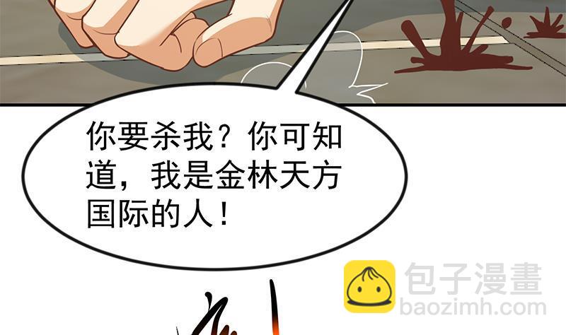 🍚修仙归来在校园 第83话 你真的敢动我么？ 第20页