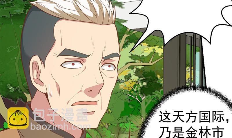 🍚修仙归来在校园 第83话 你真的敢动我么？ 第24页