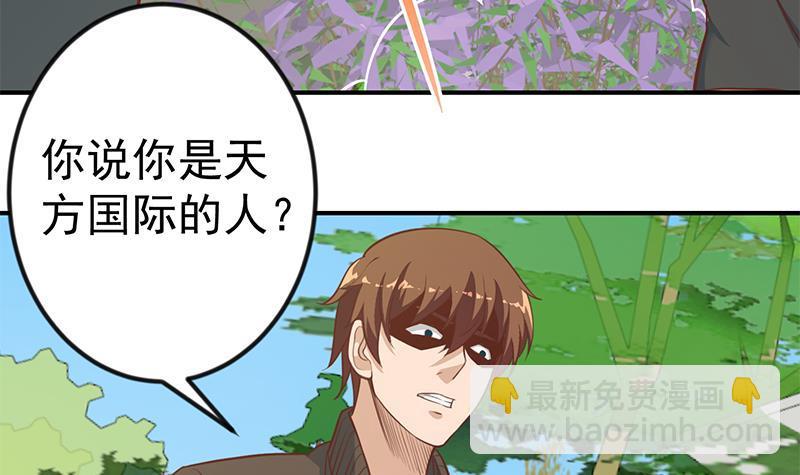 🍚修仙归来在校园 第83话 你真的敢动我么？ 第27页