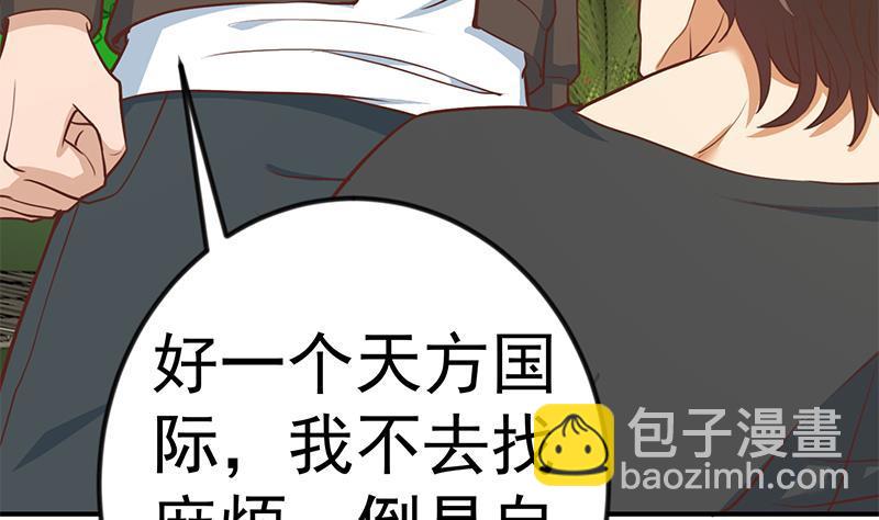🍚修仙归来在校园 第83话 你真的敢动我么？ 第29页