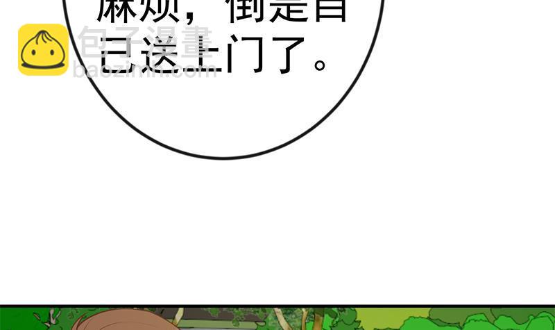🍚修仙归来在校园 第83话 你真的敢动我么？ 第30页