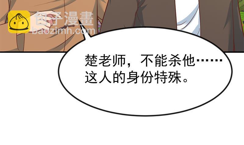 🍚修仙归来在校园 第83话 你真的敢动我么？ 第39页