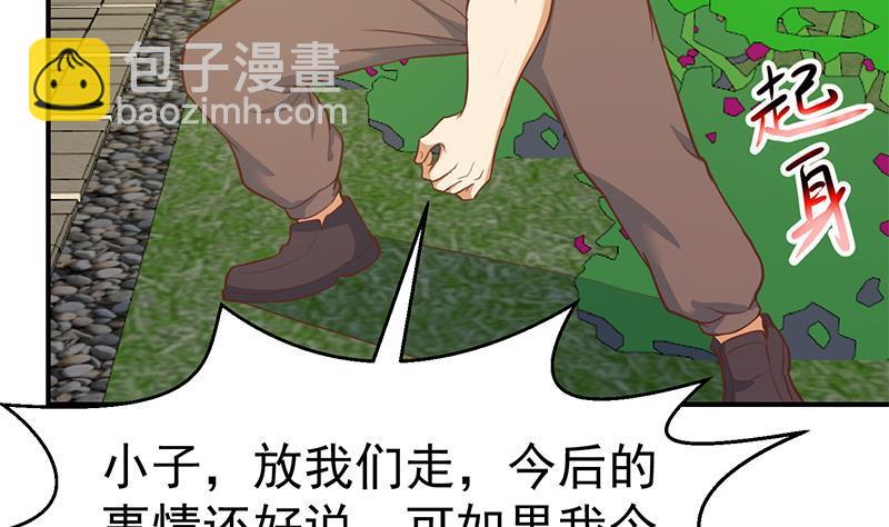 🍚修仙归来在校园 第83话 你真的敢动我么？ 第41页