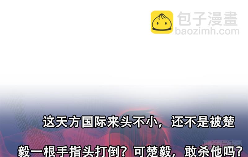 🍚修仙归来在校园 第83话 你真的敢动我么？ 第43页