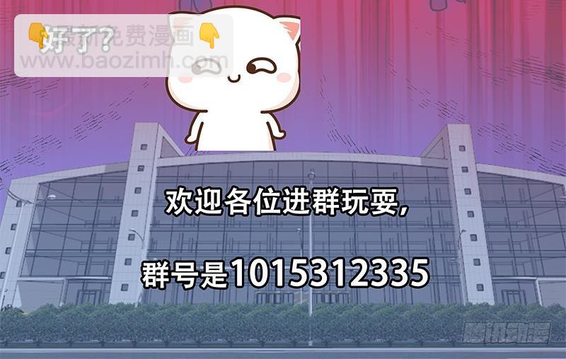 🍚修仙归来在校园 第83话 你真的敢动我么？ 第45页