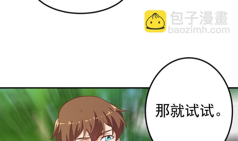 🍚修仙归来在校园 第83话 你真的敢动我么？ 第8页