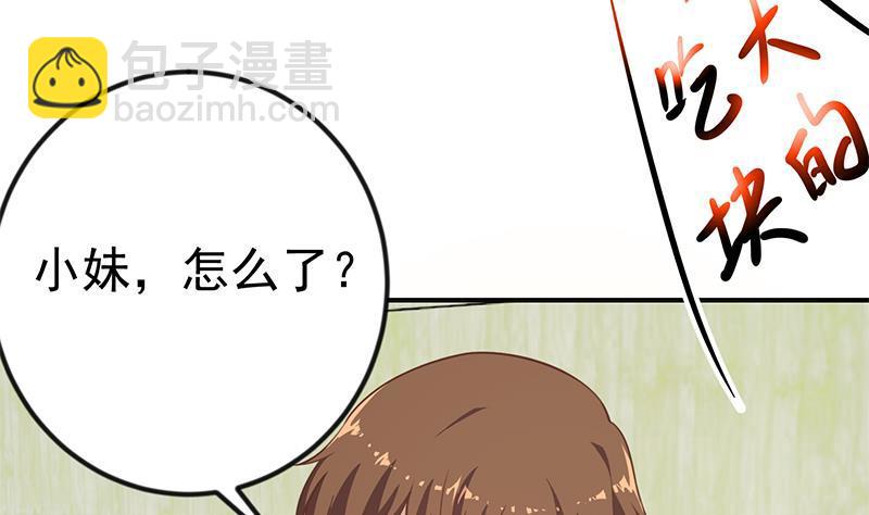 🍚修仙归来在校园 第85话 爸爸被人打了 第10页