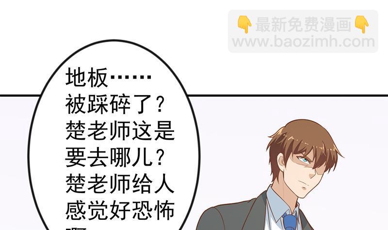 🍚修仙归来在校园 第85话 爸爸被人打了 第16页