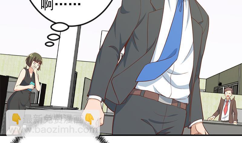 🍚修仙归来在校园 第85话 爸爸被人打了 第17页
