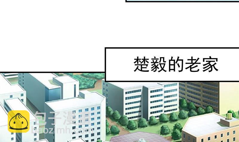 🍚修仙归来在校园 第85话 爸爸被人打了 第19页