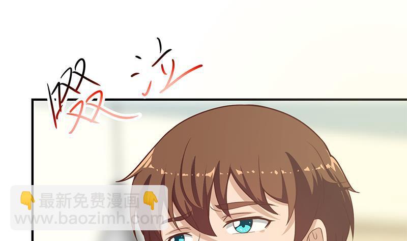 🍚修仙归来在校园 第85话 爸爸被人打了 第25页