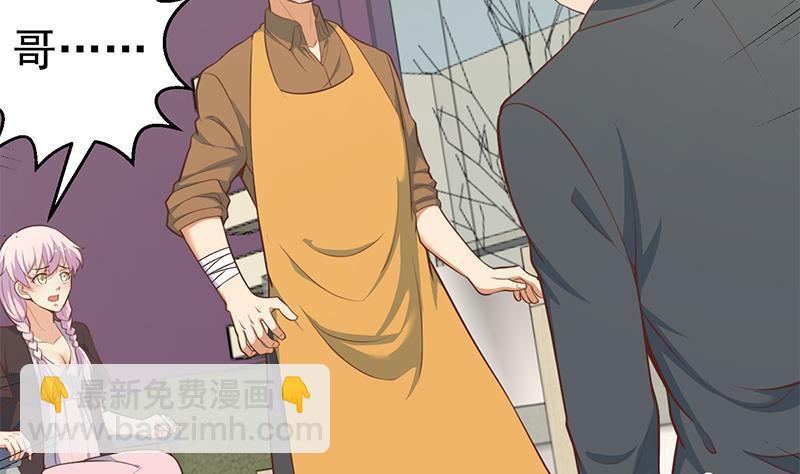 🍚修仙归来在校园 第85话 爸爸被人打了 第28页