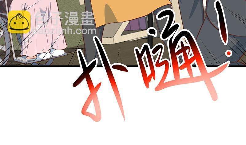 🍚修仙归来在校园 第85话 爸爸被人打了 第29页