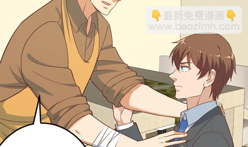 🍚修仙归来在校园 第85话 爸爸被人打了 第33页
