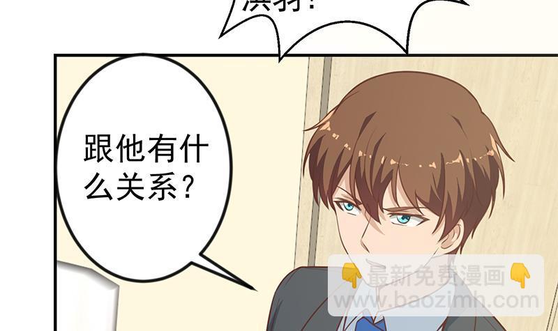 🍚修仙归来在校园 第85话 爸爸被人打了 第39页