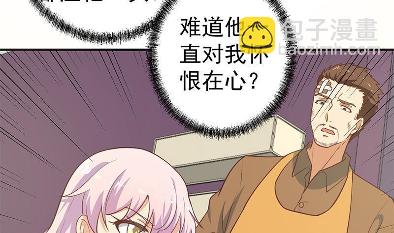 🍚修仙归来在校园 第85话 爸爸被人打了 第41页