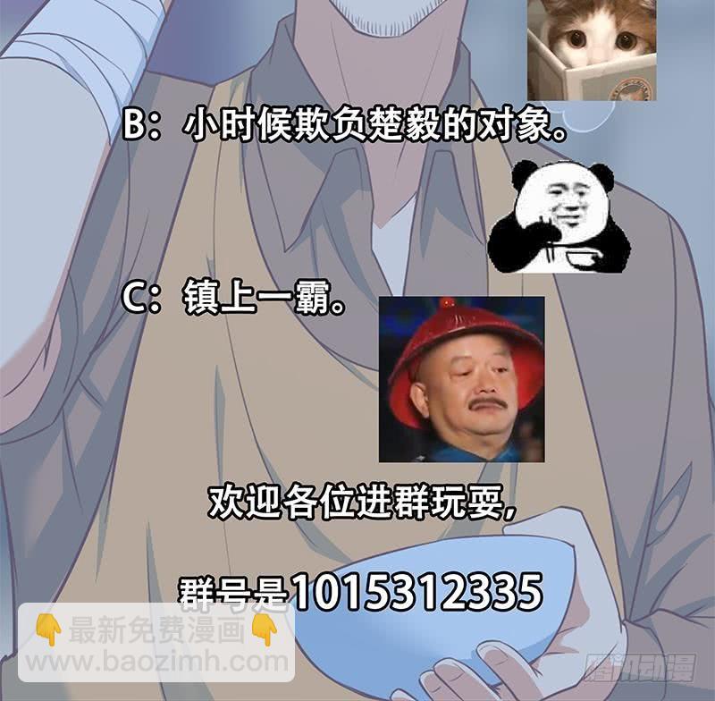 🍚修仙归来在校园 第85话 爸爸被人打了 第45页