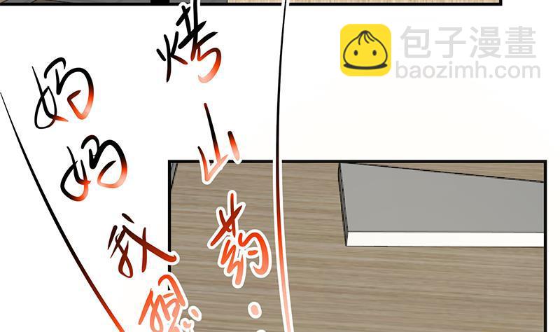 🍚修仙归来在校园 第85话 爸爸被人打了 第8页