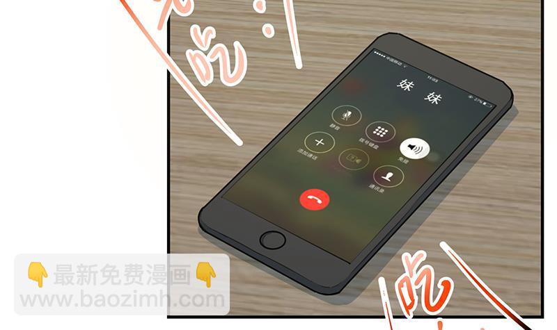 🍚修仙归来在校园 第85话 爸爸被人打了 第9页