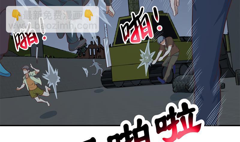 🍚修仙归来在校园 第87话 一个都别想跑！ 第10页