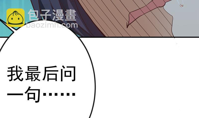 🍚修仙归来在校园 第87话 一个都别想跑！ 第18页