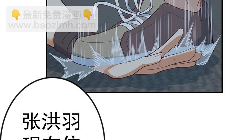 🍚修仙归来在校园 第87话 一个都别想跑！ 第20页