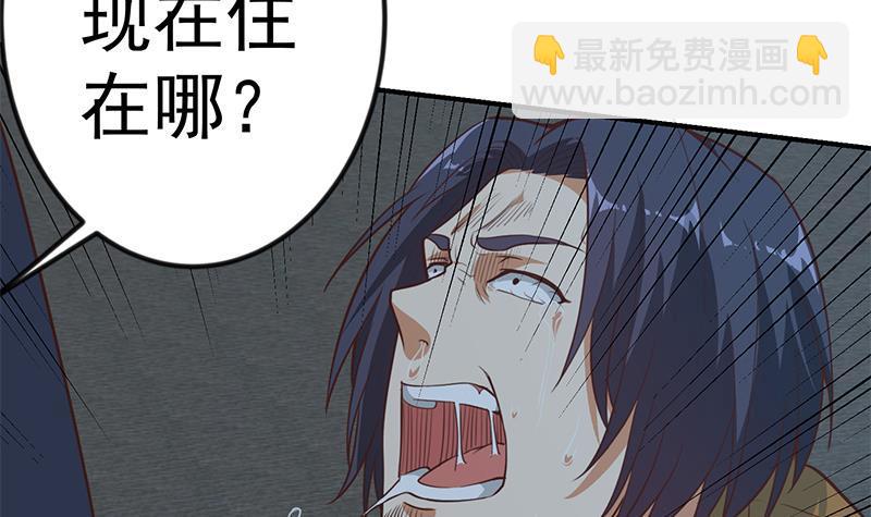 🍚修仙归来在校园 第87话 一个都别想跑！ 第21页