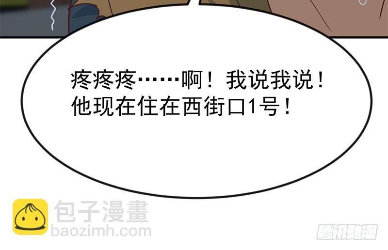 🍚修仙归来在校园 第87话 一个都别想跑！ 第27页
