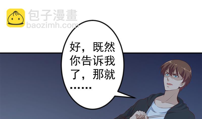 🍚修仙归来在校园 第87话 一个都别想跑！ 第28页