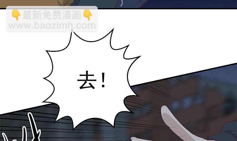🍚修仙归来在校园 第87话 一个都别想跑！ 第30页