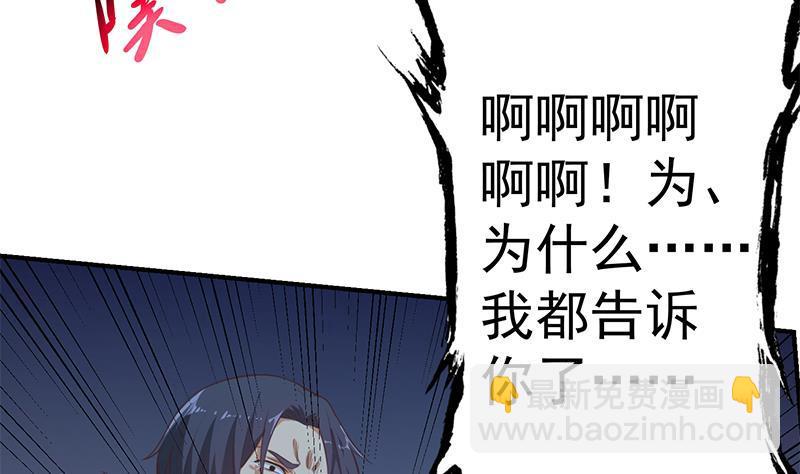 🍚修仙归来在校园 第87话 一个都别想跑！ 第34页