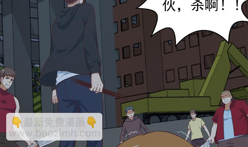 🍚修仙归来在校园 第87话 一个都别想跑！ 第4页