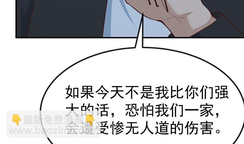 🍚修仙归来在校园 第87话 一个都别想跑！ 第40页