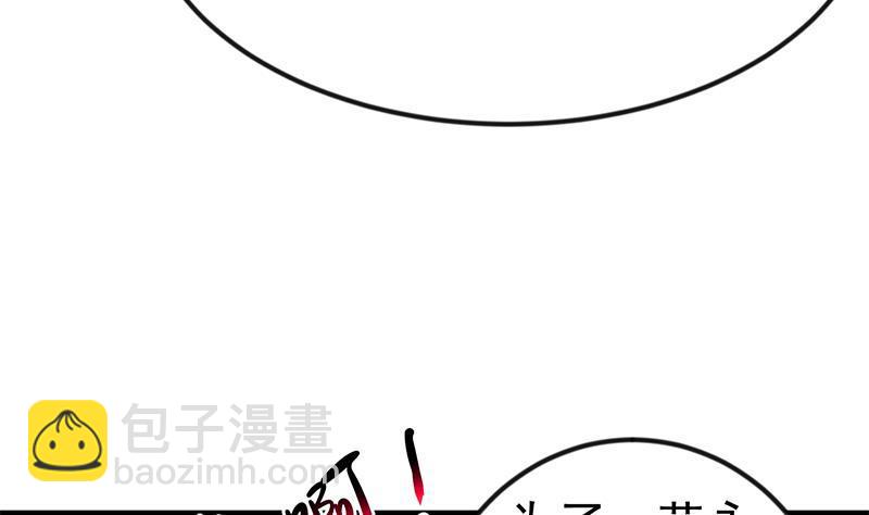 🍚修仙归来在校园 第87话 一个都别想跑！ 第41页