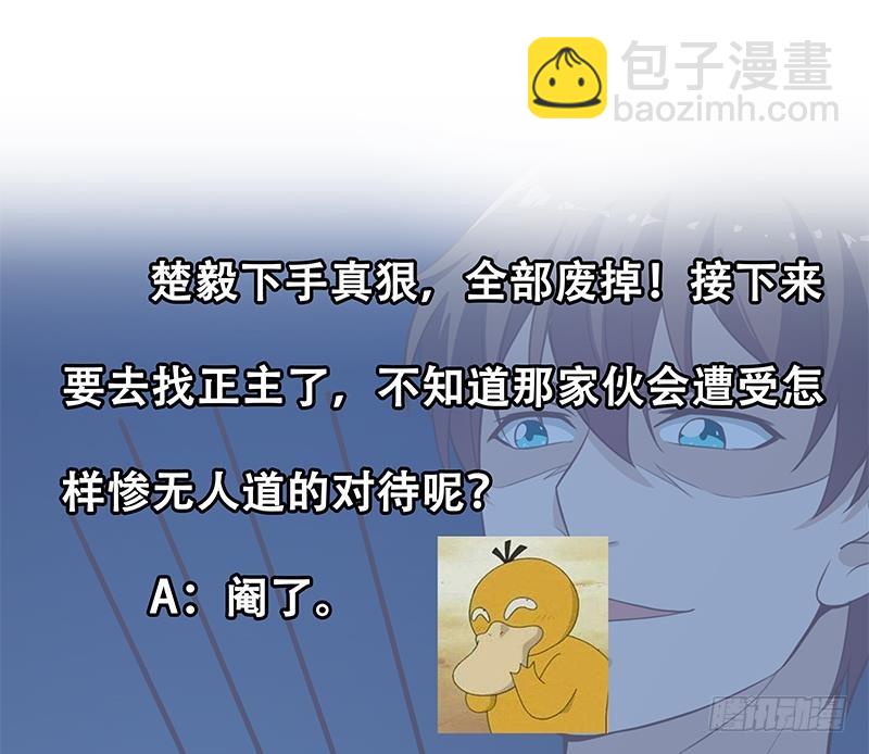 🍚修仙归来在校园 第87话 一个都别想跑！ 第50页