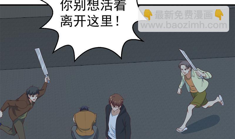 🍚修仙归来在校园 第87话 一个都别想跑！ 第6页