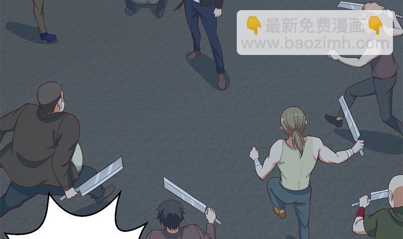 🍚修仙归来在校园 第87话 一个都别想跑！ 第7页
