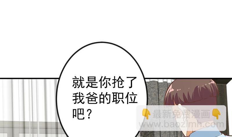 🍚修仙归来在校园 第89话 一条腿一百万 第10页