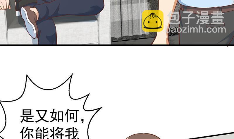 🍚修仙归来在校园 第89话 一条腿一百万 第12页