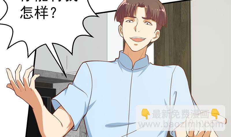 🍚修仙归来在校园 第89话 一条腿一百万 第13页