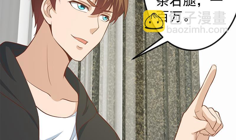 🍚修仙归来在校园 第89话 一条腿一百万 第16页